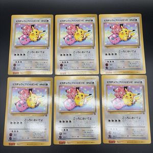 ポケモンカード ピッピ 旧の値段と価格推移は？｜54件の売買データから