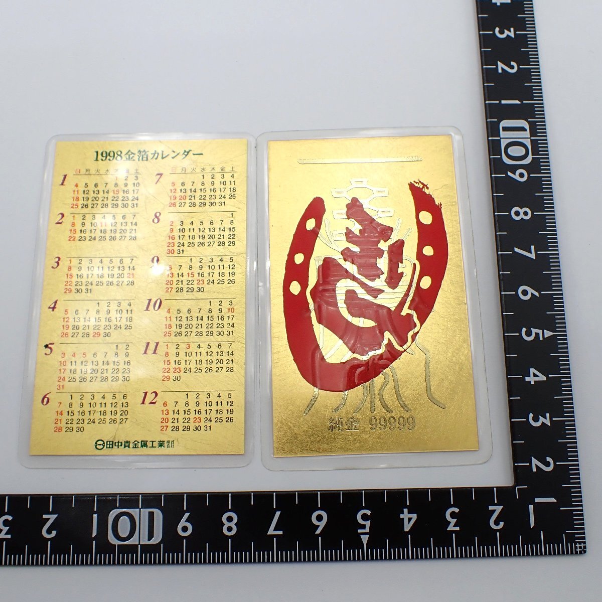 純金9999の値段と価格推移は？｜46件の売買データから純金9999の価値が