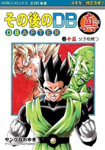 ドラゴンボール DRAGON BALLAF 3 ヤングじじい ドラゴンボール AF ヤングじじいの値段と価格推移は？｜12件の売買