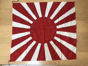 旭日旗の値段と価格推移は？｜713件の売買データから旭日旗の価値が