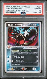 ロケット団ハーフデッキの値段と価格推移は？｜38件の売買データから