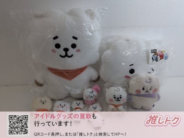 BTS ぬいぐるみの値段と価格推移は？｜181件の売買データからBTS