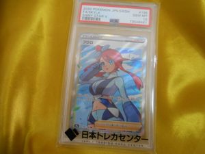 フウロSRの値段と価格推移は？｜12件の売買データからフウロSRの価値が