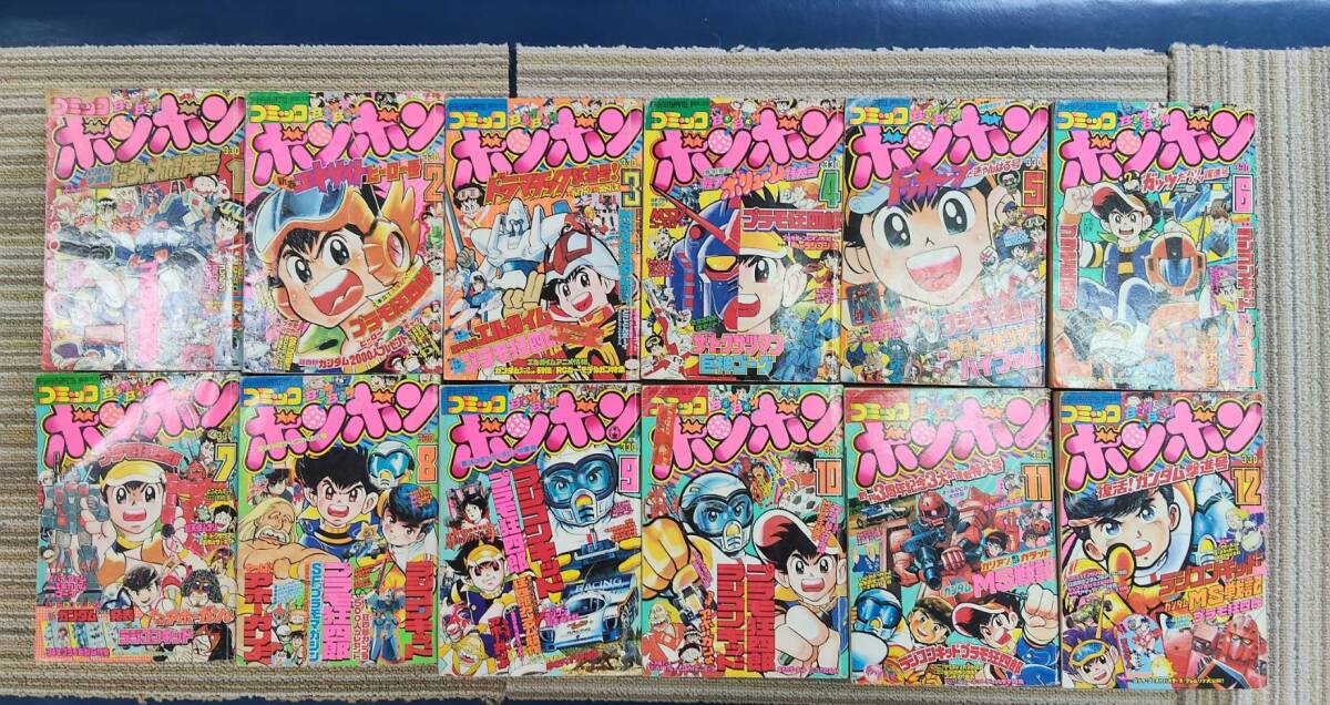 コミックボンボン 号の値段と価格推移は？｜51件の売買データから