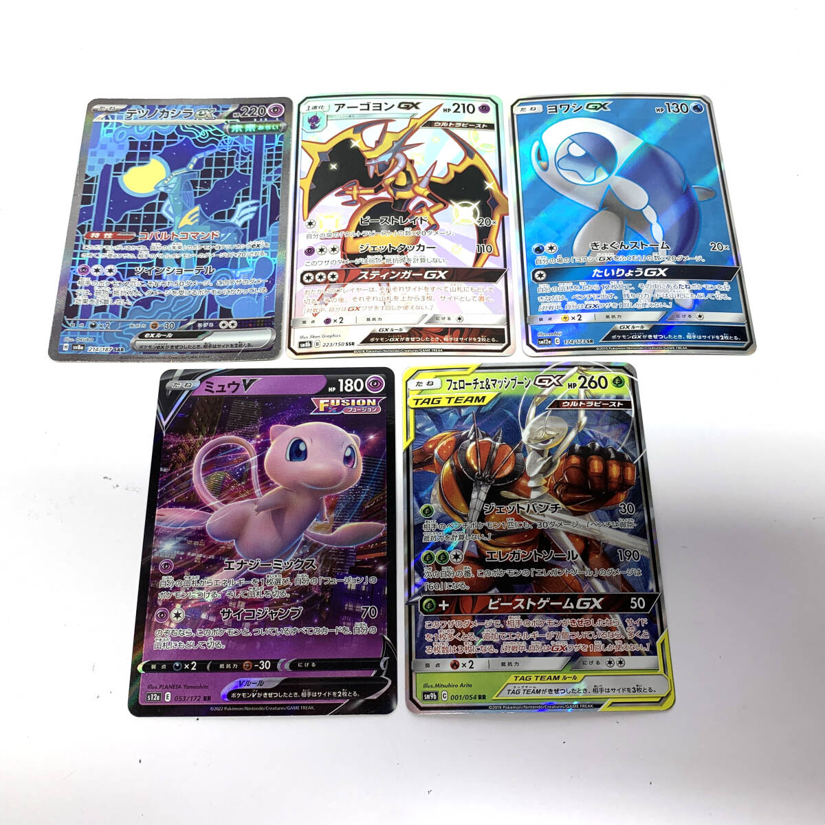 ポケモンカード マッシブーンの値段と価格推移は？｜31件の売買データ