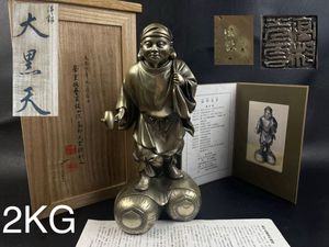 高村光雲 大黒天の値段と価格推移は？｜3件の売買データから高村光雲