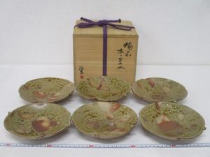 備前焼 銘々皿の値段と価格推移は？｜13件の売買データから備前焼 銘々
