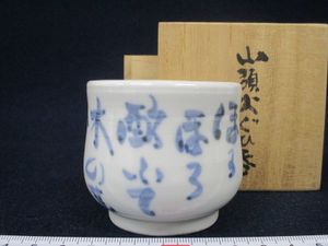 秋山巌の値段と価格推移は？｜12件の売買データから秋山巌の価値が