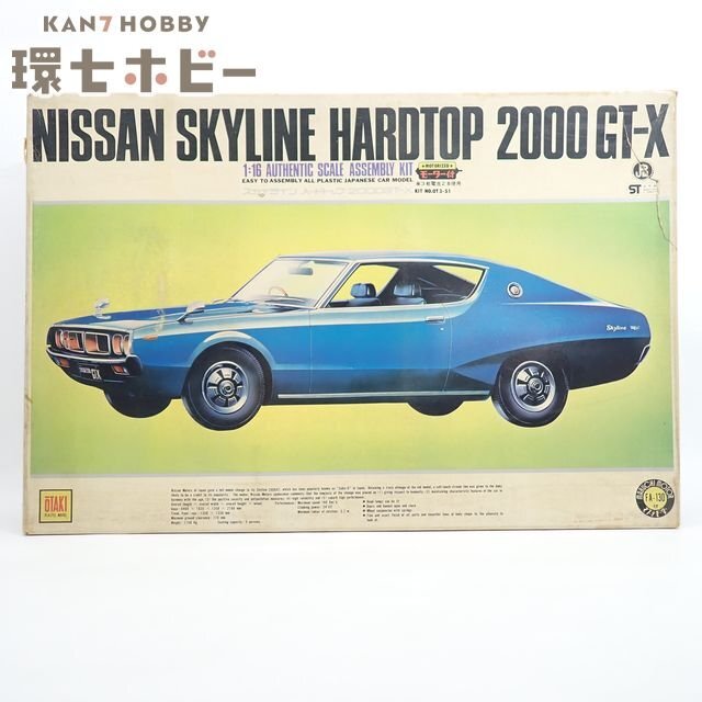 オオタキ プラモデルの値段と価格推移は？｜56件の売買データから