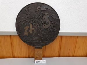 銅鏡 藤原政重の値段と価格推移は？｜3件の売買データから銅鏡 藤原政