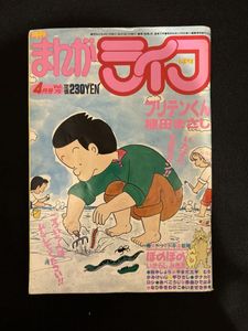 フリテンくんの値段と価格推移は？｜8件の売買データからフリテンくん
