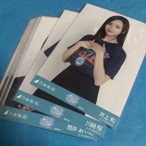 井上和の値段と価格推移は？｜720件の売買データから井上和の価値が