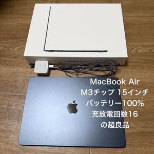 macbookair m3のYahoo!オークション(旧ヤフオク!)の相場・価格を見る
