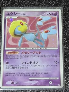 ポケモンカード ユクシーの値段と価格推移は？｜9件の売買データから