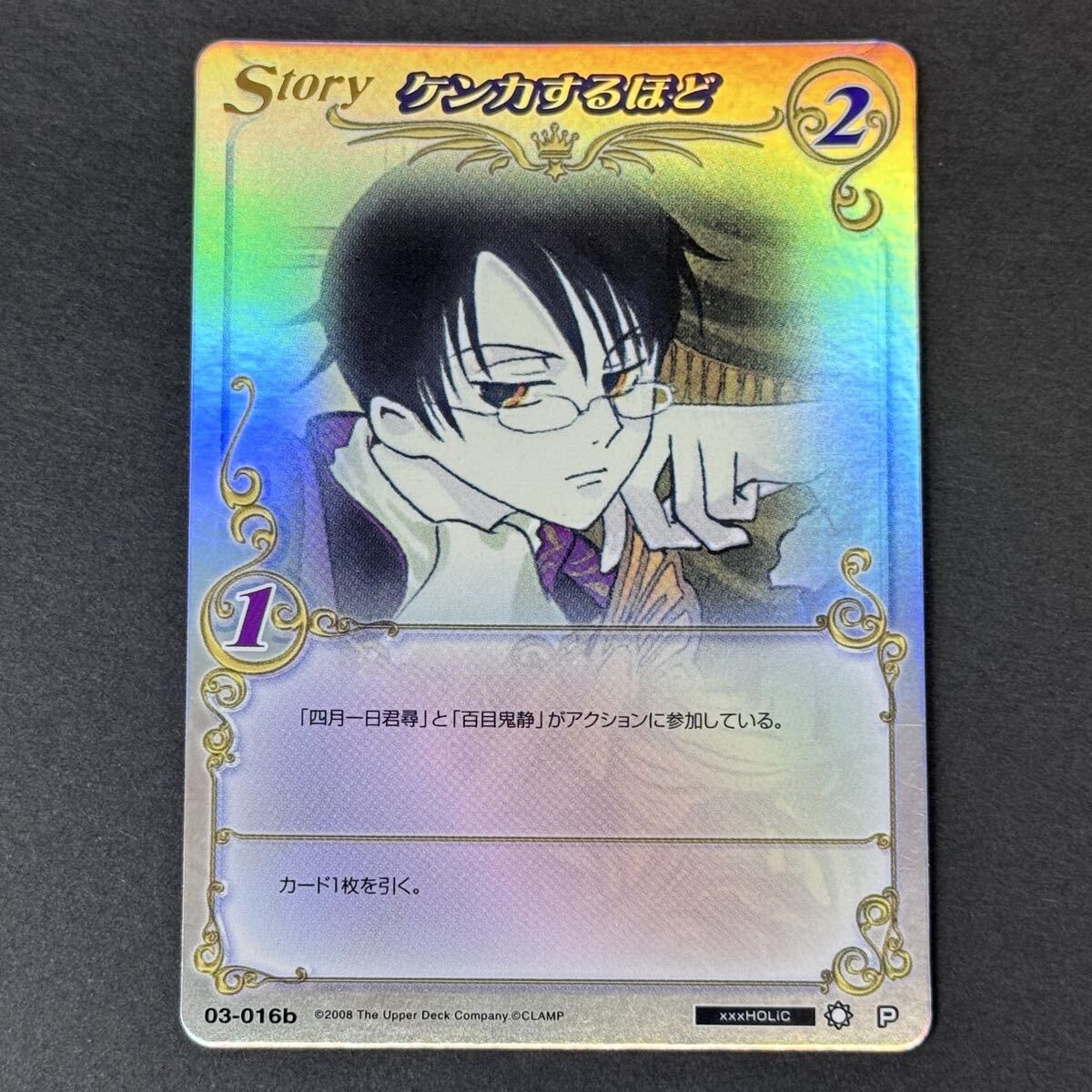 CLAMP in CARDLAND ツバサ おかえりなさい P 公認大会優勝賞品 CLAMP in CARDLANDの値段と価格推移は？｜13件の売買データからCLAMP