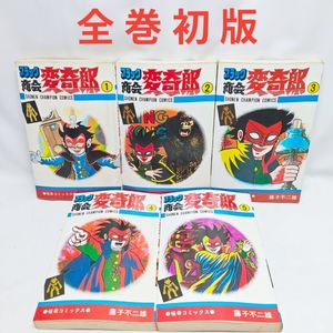 ブラック商会変奇郎の値段と価格推移は？｜12件の売買データから