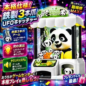 ufoキャッチャー アームの値段と価格推移は？｜7件の売買データからufo