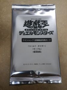Vジャンプ 遊戯王 パックの値段と価格推移は？｜6件の売買データからV