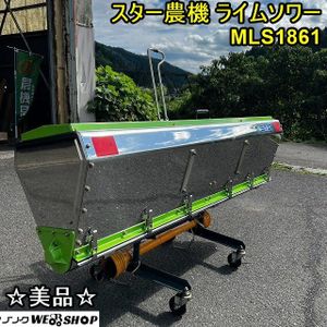 ライムソワー スターの値段と価格推移は？｜2件の売買データから