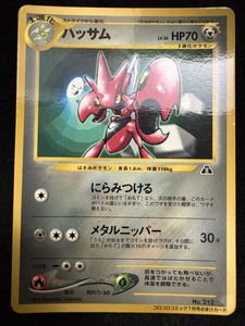 コロコロ ハッサムの値段と価格推移は？｜11件の売買データから