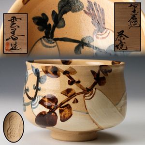 土屋善四郎の値段と価格推移は？｜19件の売買データから土屋善四郎の