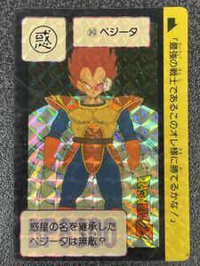カードダス ドラゴンボール ベジータの値段と価格推移は？｜234件の