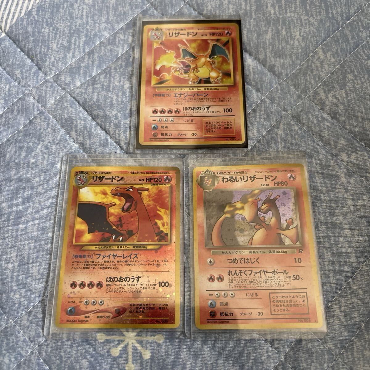 ポケモンカード 旧裏 わるいリザードンの値段と価格推移は？｜65件の
