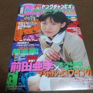 バトルロワイアルの値段と価格推移は？｜21件の売買データから