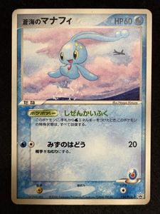 ANA マナフィの値段と価格推移は？｜3件の売買データからANA マナフィ