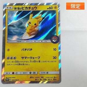 海で遊ぶピカチュウの値段と価格推移は？｜13件の売買データから海で