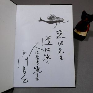 藤城清治の値段と価格推移は？｜75件の売買データから藤城清治の価値が