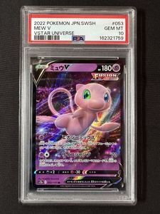 ミュウvの値段と価格推移は？｜114件の売買データからミュウvの価値が