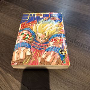 週刊少年ジャンプ1991年の値段と価格推移は？｜44件の売買データから