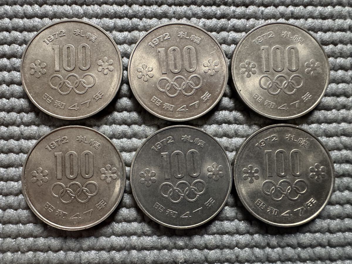 昭和47年 札幌オリンピック 100円の値段と価格推移は？｜16件の売買