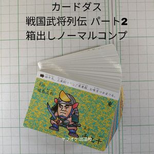 カード 戦国武将列伝の値段と価格推移は？｜11件の売買データから