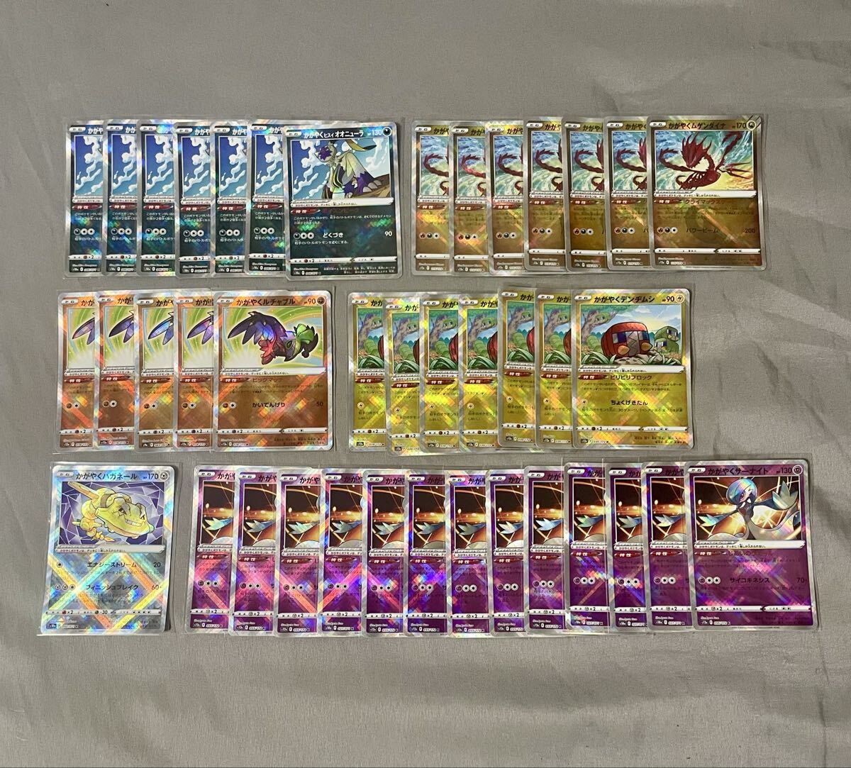 かがやくシリーズ まとめ売り 23枚 かがやくポケモンの値段と価格推移は？｜8件の売買データからかがやく