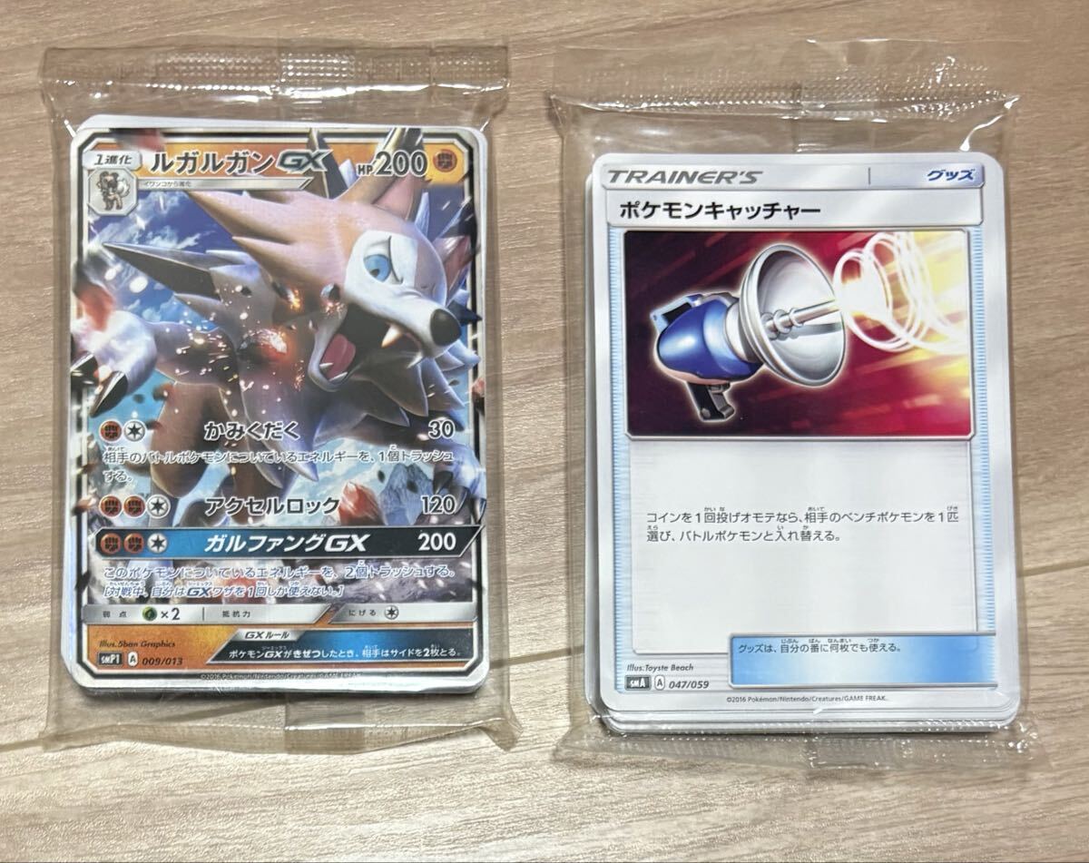 イワンコ全力デッキ4セット分　ポケモンカードゲーム イワンコ全力デッキの値段と価格推移は？｜4件の売買データから