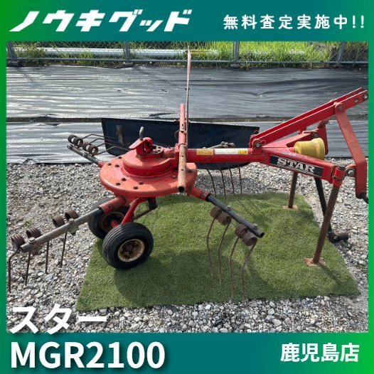トラクターレーキ再塗装中古、 トラクター レーキの値段と価格推移は？｜10件の売買データから
