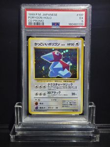 かっこいいポリゴンの値段と価格推移は？｜19件の売買データから