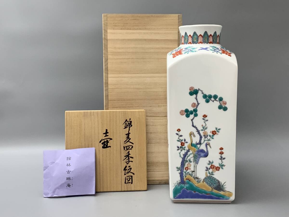古琳庵の値段と価格推移は？｜2件の売買データから古琳庵の価値が