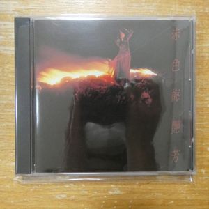 181位 41191698;【CD/香港/日本製/SANYO】アニタ・ムイ(梅艶芳) / 赤色梅艶芳