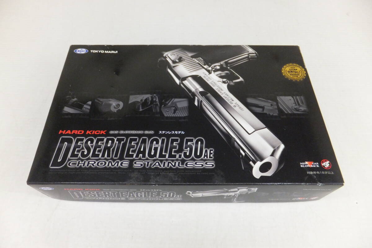 デザートイーグル50AE マルイの値段と価格推移は？｜44件の売買データ