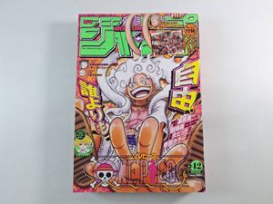 週刊少年ジャンプ2022年の値段と価格推移は？｜37件の売買データから