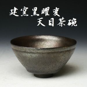 曜変天目 茶碗の値段と価格推移は？｜59件の売買データから曜変天目