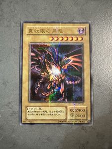 真紅眼の黒竜 P5-01の値段と価格推移は？｜4件の売買データから真紅眼