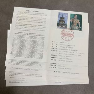 切手 国宝シリーズ 第1集の値段と価格推移は？｜15件の売買データから
