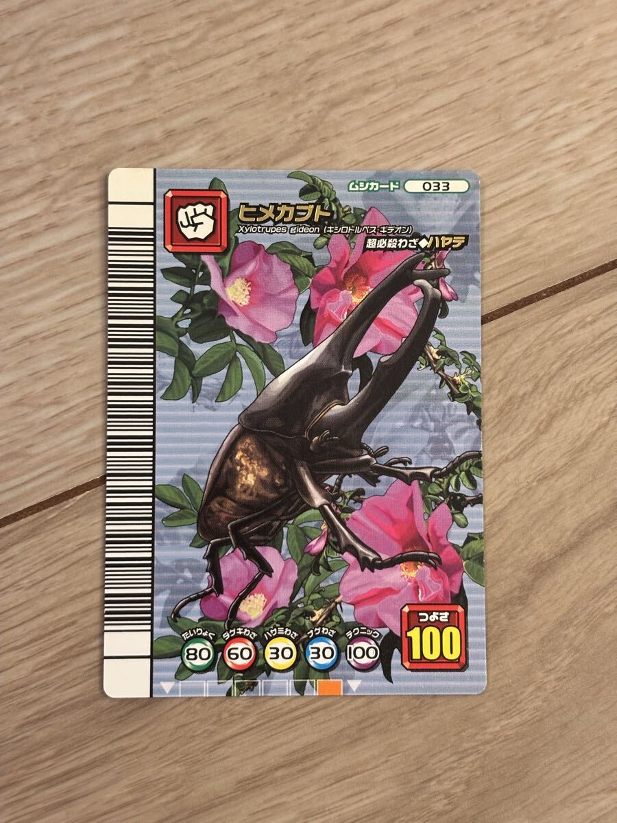 ヒメカブト ムシキングの値段と価格推移は？｜3件の売買データから