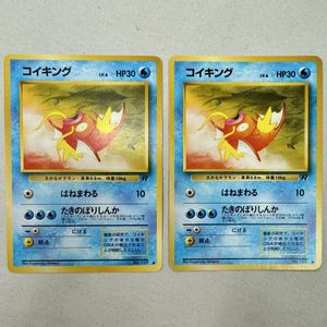 コイキング 旧裏の値段と価格推移は？｜45件の売買データから
