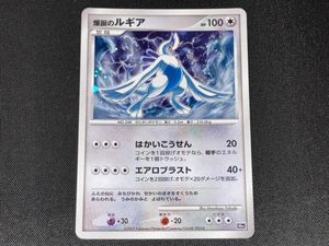 爆誕のルギアの値段と価格推移は？｜9件の売買データから爆誕のルギア