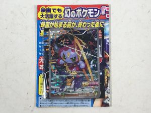 光輪の超魔神フーパの値段と価格推移は？｜31件の売買データから光輪の